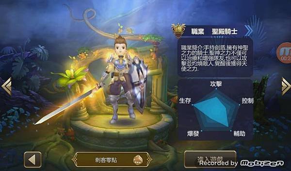 手遊,幻想編年史,攻略遊戲 科幻冒險MMORPG 再現,APK下載,Final Fantasy Chronicles (外掛,修改,刺客,電腦,魔女,法師,職業) (2)