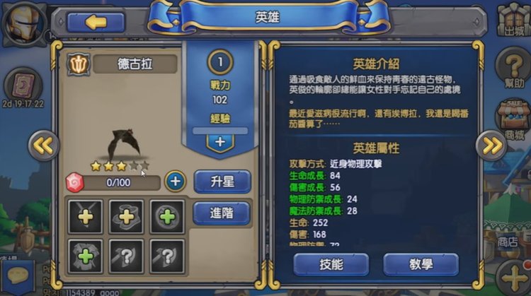 手遊,魔法英雄傳,heroes tactics,攻略: APK下載戰棋回合制策略英雄遊戲,訓練場一葉障目教學 (首抽,德古拉,三星,修改,角色,外掛,電競比賽)7