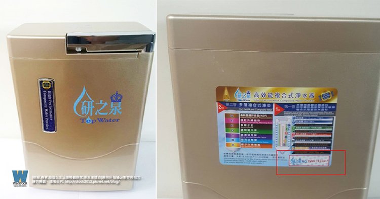 研之泉(Top Water)淨水器,推薦價格高CP值 專利濾心抗環蒙,比較生飲,泡茶,泡咖啡與DIY安裝心得 (工研院技轉,倫聖國際,LSib) (13)