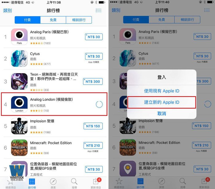 手機App介面,遠傳電信獨家首創 Apple iTunes &amp; App Store 電信帳單代收服務免信用卡,電信付款付費超方便,行動電話帳單代收操作分享教學 (台灣,Fareastone,電話費)1