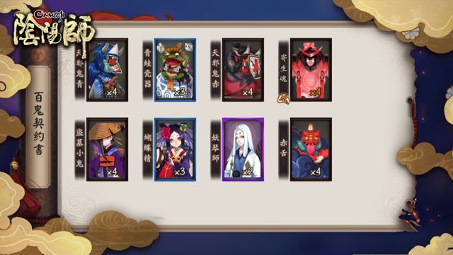 陰陽師 onmyoji 手遊攻略,IOS,Android,apk下載體驗,推薦新手式神雪女技能,九命貓 (SSR,御魂,煉成,外掛,破解,修改)3