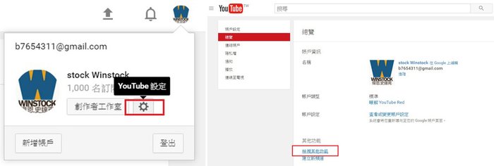 Youtube 直播遊戲影片開放 donate 功能超級留言教學,2017年直播主收入賺錢新選擇 (super chat)1