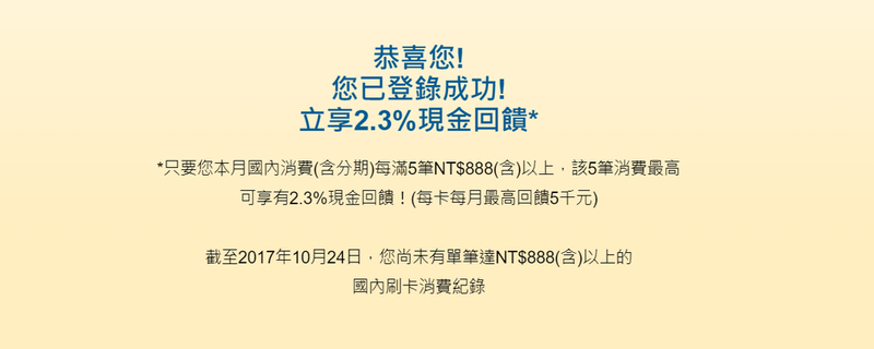 花旗信用卡年終現金回饋推薦比較,元大鑽金卡,花旗現金回饋悠遊卡,非洲動物大遷徙雙人遊和千萬刷卡金活動2