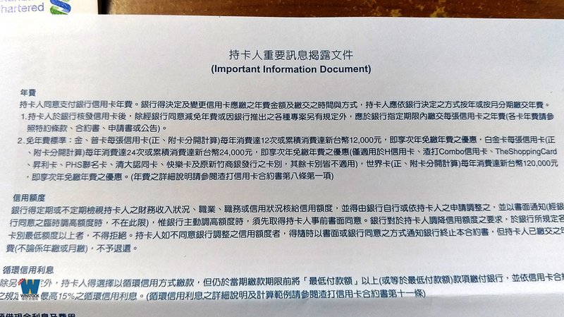 渣打銀行現金回饋御璽卡開箱來了! 現金回饋搭活動高達6.88% 信用卡網路申請心得與額度相關資訊分享3