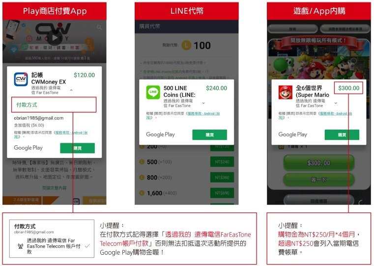 Google Play支付項目教學