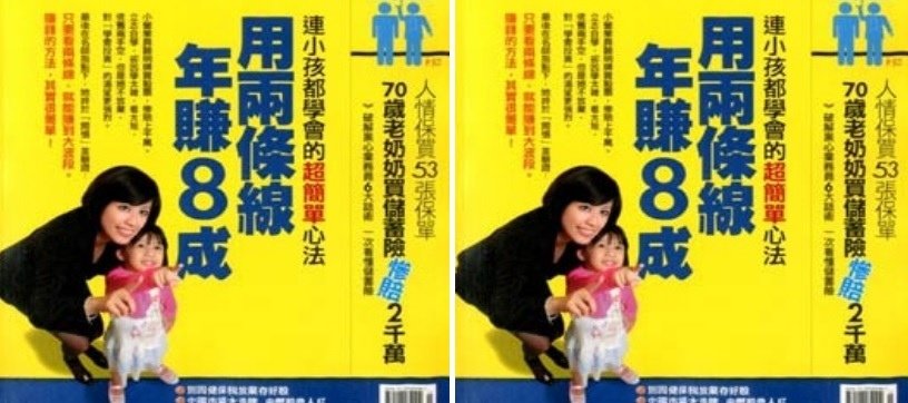 搞懂兩條線小資女一年大賺8成,林恩如15年悟出兩條技術線年賺80%,20週均線10大操作心法