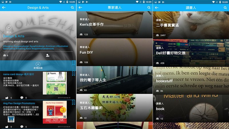 Swapub APP 測試評價與教學 | 獨特社交和許願機制的全球網路二手跳蚤市場 (電腦版,apk,怎麼成交,以物易物,市集)0010