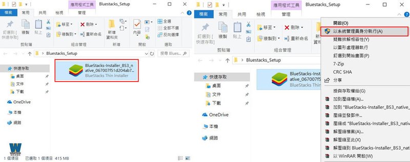 Android 安卓模擬器推薦,BlueStacks 3N 教學評測,多開,同時多工,電腦版玩手遊App最佳選擇6