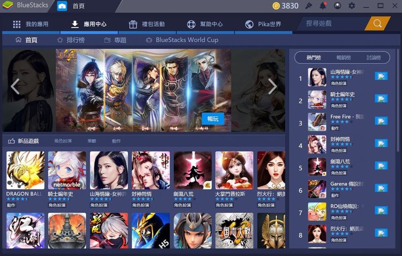 Android 安卓模擬器推薦,BlueStacks 3N 教學評測,多開,同時多工,電腦版玩手遊App最佳選擇13