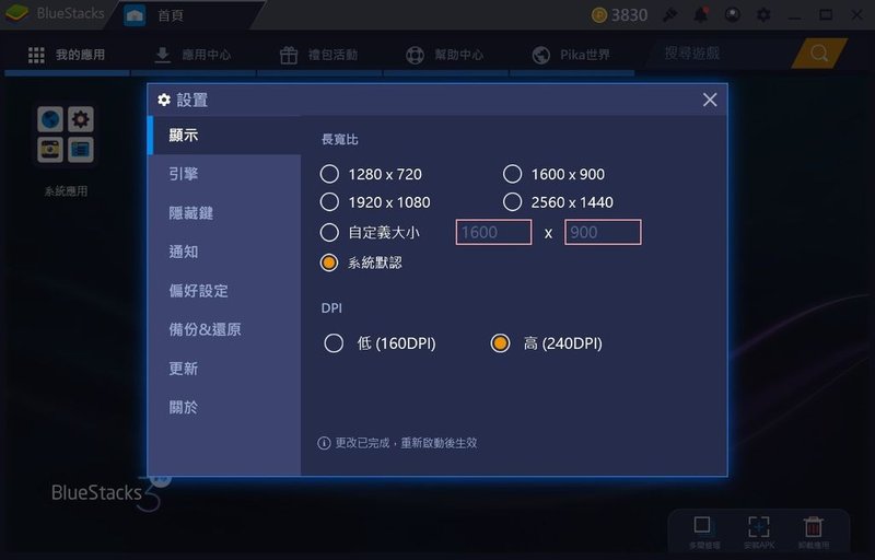 Android 安卓模擬器推薦,BlueStacks 3N 教學評測,多開,同時多工,電腦版玩手遊App最佳選擇17