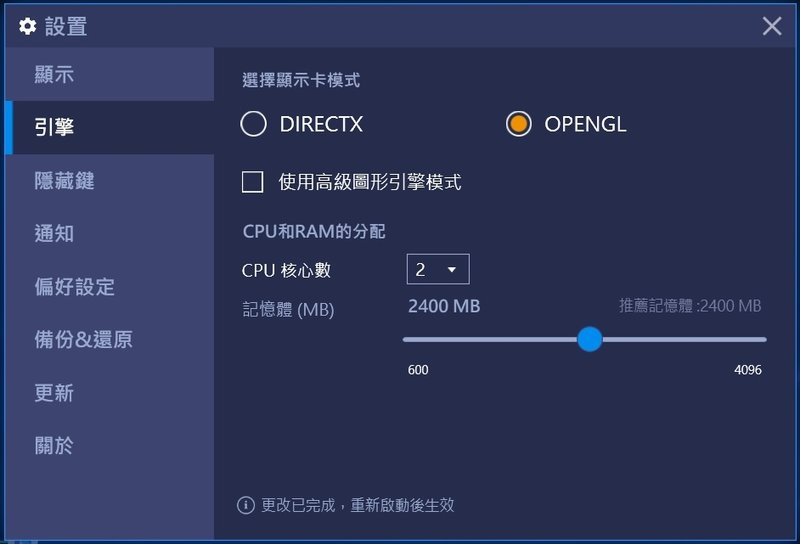 Android 安卓模擬器推薦,BlueStacks 3N 教學評測,多開,同時多工,電腦版玩手遊App最佳選擇18