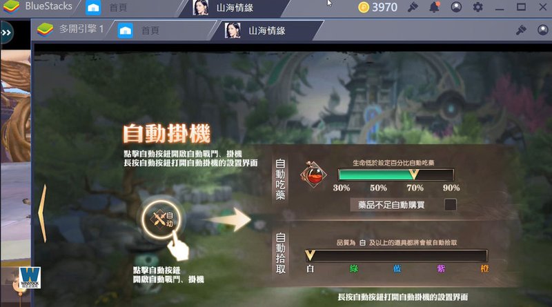 Android 安卓模擬器推薦,BlueStacks 3N 教學評測,多開,同時多工,電腦版玩手遊App最佳選擇21