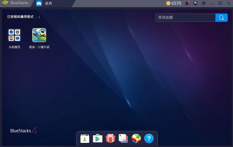 Bluestacks 4,Android安卓模擬器評測與推薦,App電腦版體驗的最佳選擇 (閃退,多開,雙開)5