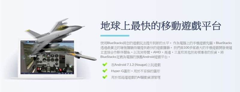 Bluestacks 4,Android安卓模擬器評測與推薦,App電腦版體驗的最佳選擇 (閃退,多開,雙開)11