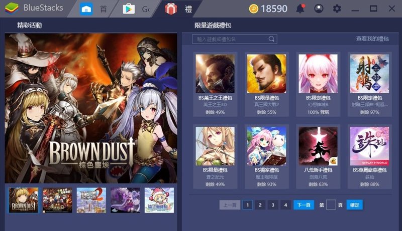 Bluestacks 4,Android安卓模擬器評測與推薦,App電腦版體驗的最佳選擇 (閃退,多開,雙開)13