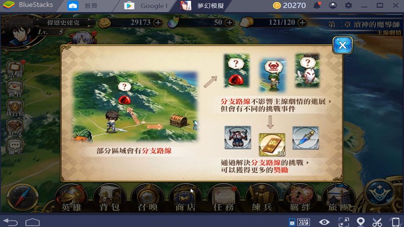 夢幻模擬戰手遊攻略 apk 體驗分享  BlueStacks 4.0 Android 模擬器推薦 (下載,SSR,首抽,10連抽) (8)