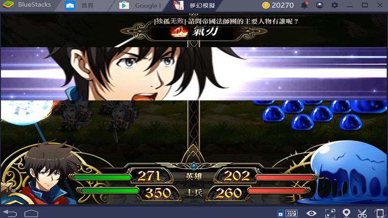 夢幻模擬戰手遊攻略 apk 體驗分享  BlueStacks 4.0 Android 模擬器推薦 (下載,SSR,首抽,10連抽) (16)