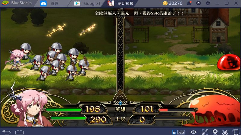 夢幻模擬戰手遊攻略 apk 體驗分享  BlueStacks 4.0 Android 模擬器推薦 (下載,SSR,首抽,10連抽) (9)