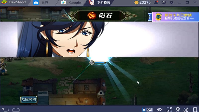 夢幻模擬戰手遊攻略 apk 體驗分享  BlueStacks 4.0 Android 模擬器推薦 (下載,SSR,首抽,10連抽) (10)