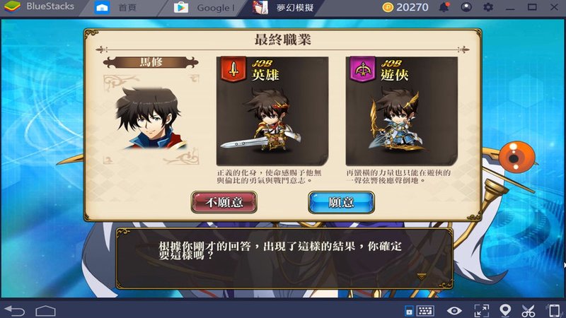 夢幻模擬戰手遊攻略 apk 體驗分享  BlueStacks 4.0 Android 模擬器推薦 (下載,SSR,首抽,10連抽) (14)