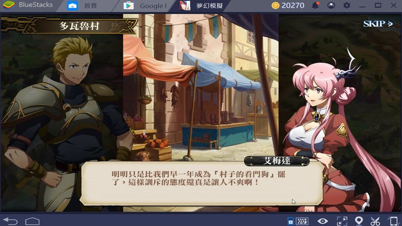 夢幻模擬戰手遊攻略 apk 體驗分享  BlueStacks 4.0 Android 模擬器推薦 (下載,SSR,首抽,10連抽) (15)