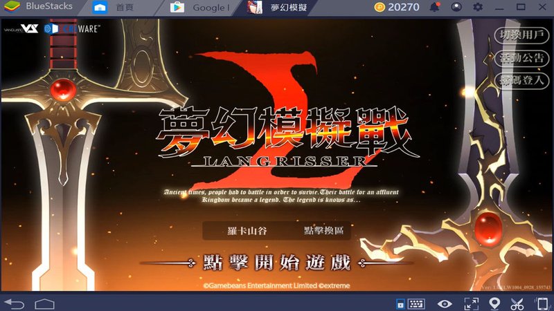 夢幻模擬戰手遊攻略 apk 體驗分享  BlueStacks 4.0 Android 模擬器推薦 (下載,SSR,首抽,10連抽) (1)