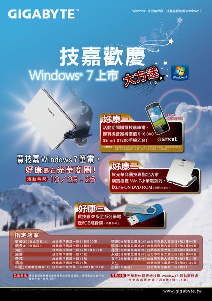 Win7-DM_Front-f2.jpg