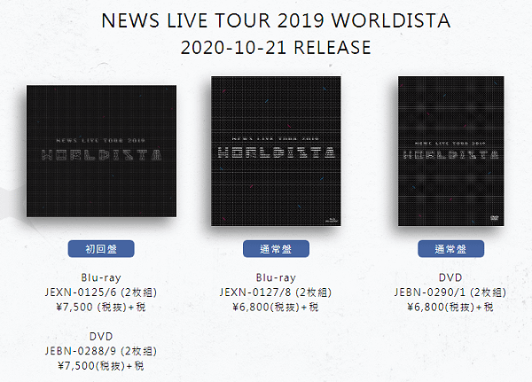 f.PNG - 2020.09.15 【發行資訊】NEWS 第15張DVD『NEWS DOME TOUR 2019』