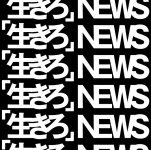 Single-NEWS-024-01.jpg - ✦ NEWS「單曲、專輯」封面