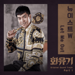 Single-NU&apos;ESTW-KOR-OST-001A.jpg - ✦ NU\\&apos;EST「單曲、專輯」封面