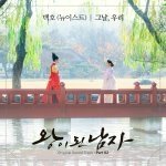 Single-NU&apos;ESTW-KOR-OST-003.jpg - ✦ NU\\&apos;EST「單曲、專輯」封面