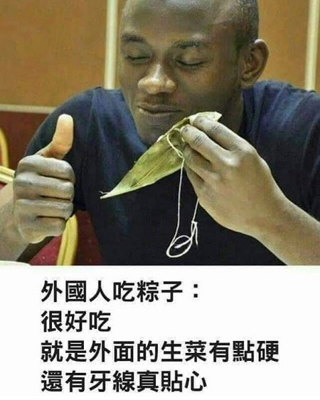 端午節.jpg