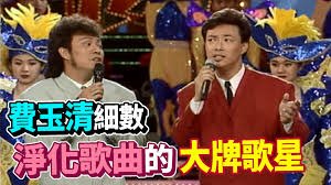 民國63年的國語流行歌曲