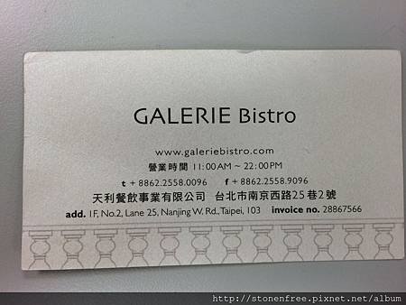 20140411 - GALARIE Bistro