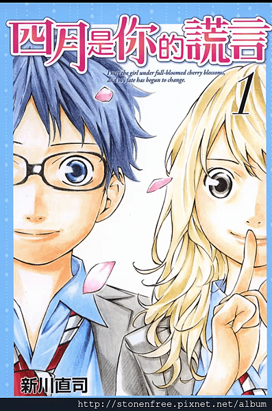 April is your lie