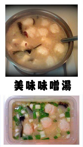 味噌湯(完成品)