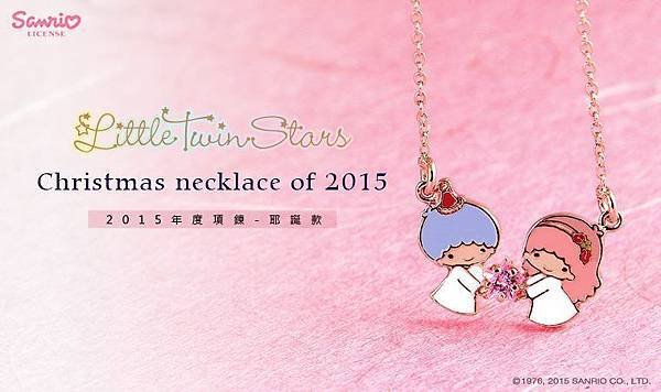 STORY ACCESSORY, 故事銀飾, 925 純銀, 訂做, 字母項鍊, kikilala, Little Twin Stars, 雙星仙子, 三麗鷗, sanrio
