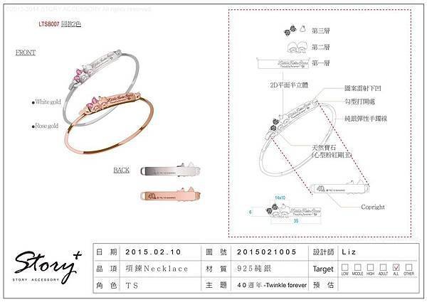 STORY ACCESSORY, 故事銀飾, 925 純銀, 戒指，訂製，對戒，珠寶，結婚，定情，耶誕，交換禮物