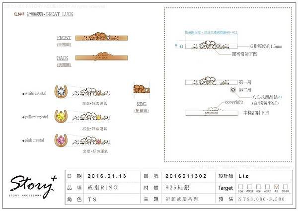 STORY ACCESSORY, 故事銀飾, 925 純銀, 訂做, 字母項鍊, kikilala, Little Twin Stars, 雙星仙子, 三麗鷗, sanrio