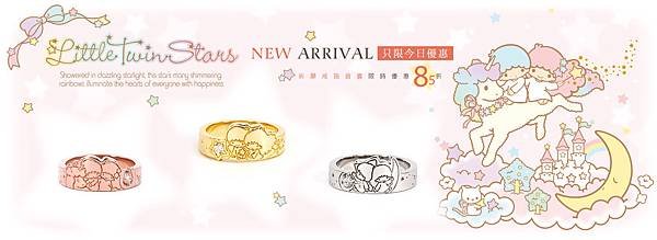 STORY ACCESSORY, 故事銀飾, 925 純銀, 訂做, 字母項鍊, kikilala, Little Twin Stars, 雙星仙子, 三麗鷗, sanrio
