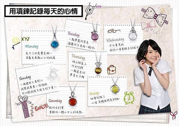 STORY ACCESSORY, 故事銀飾, 終極一班4，古字手鍊，曾沛慈、汪大東，spexial，終極惡女，AND