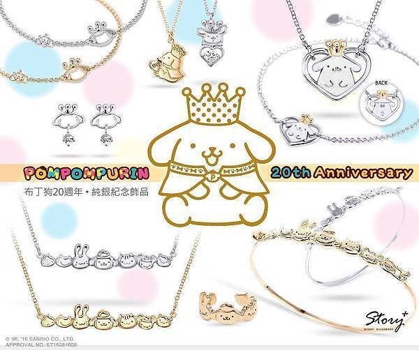 STORY ACCESSORY, 故事銀飾, 925 純銀, 訂做, 字母項鍊, kikilala, Little Twin Stars, 雙星仙子, 三麗鷗, sanrio，布丁狗，pom pom purin，AR，虛擬試戴，虛擬實境