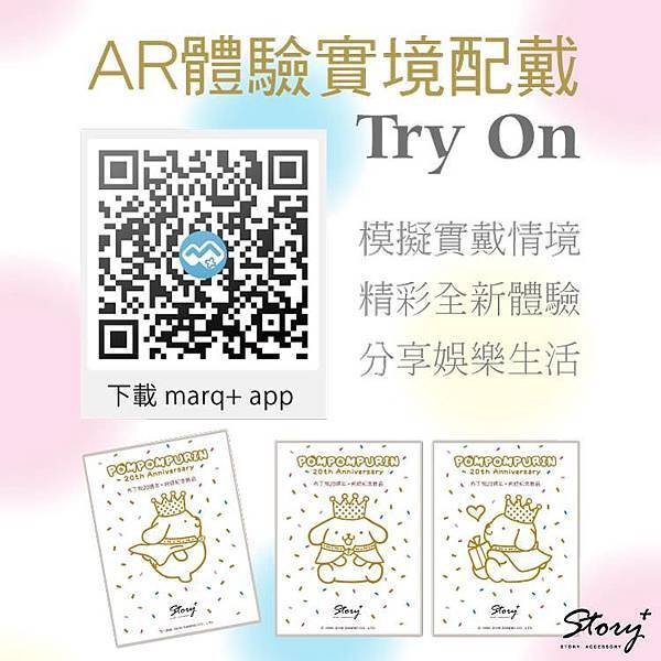 STORY ACCESSORY, 故事銀飾, 925 純銀, 訂做, 字母項鍊, kikilala, Little Twin Stars, 雙星仙子, 三麗鷗, sanrio，布丁狗，pom pom purin，AR，虛擬試戴，虛擬實境