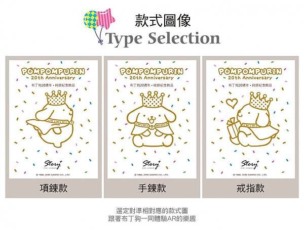 STORY ACCESSORY, 故事銀飾, 925 純銀, 訂做, 字母項鍊, kikilala, Little Twin Stars, 雙星仙子, 三麗鷗, sanrio，布丁狗，pom pom purin，AR，虛擬試戴，虛擬實境