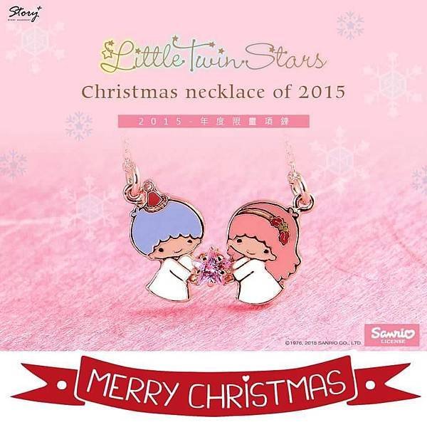 STORY ACCESSORY, 故事銀飾, 925 純銀, 訂做, 字母項鍊, kikilala, Little Twin Stars, 雙星仙子, 三麗鷗, sanrio