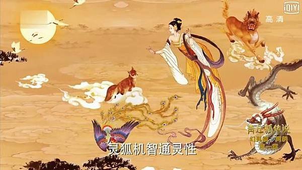 靈狐系列