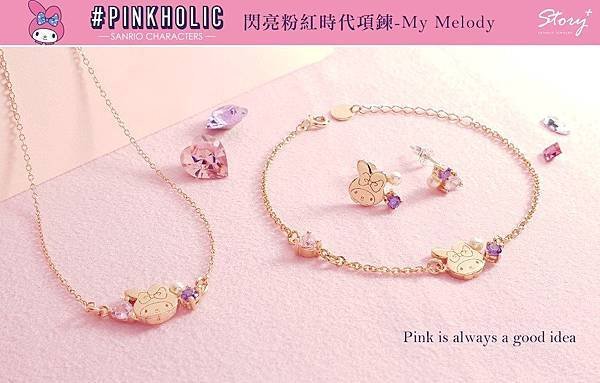 STORY故事銀飾，三麗鷗，hello kitty，my melody，cinnamoroll，pinkholic