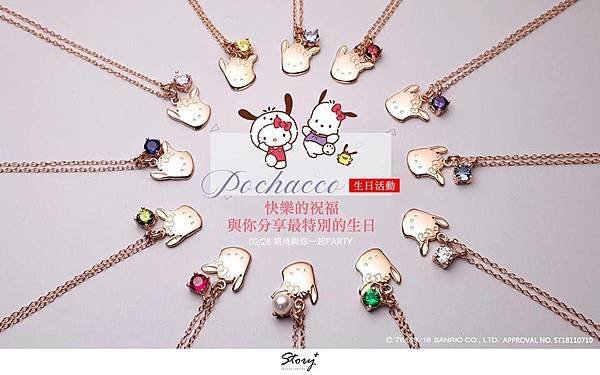 STORY故事銀飾，三麗鷗，hello kitty，my melody，cinnamoroll，pinkholic