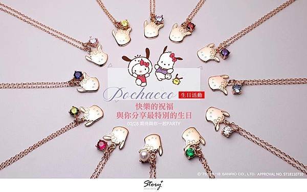 STORY故事銀飾，三麗鷗，hello kitty，my melody，cinnamoroll，pinkholic