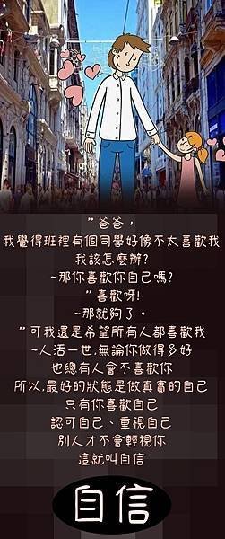 自信.jpg